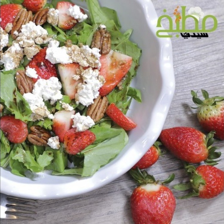 سلطات سهلة ومنوعة خطوة بخطوة بالصور
