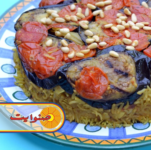 مقلوبة الباذنجان