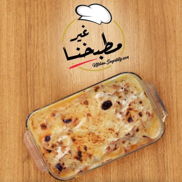 مكرونة بالدجاج والبشاميل بالفيديو