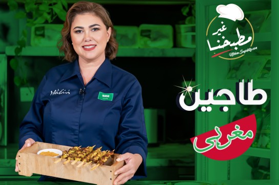 طاجن دجاج بالقرع بالفيديو