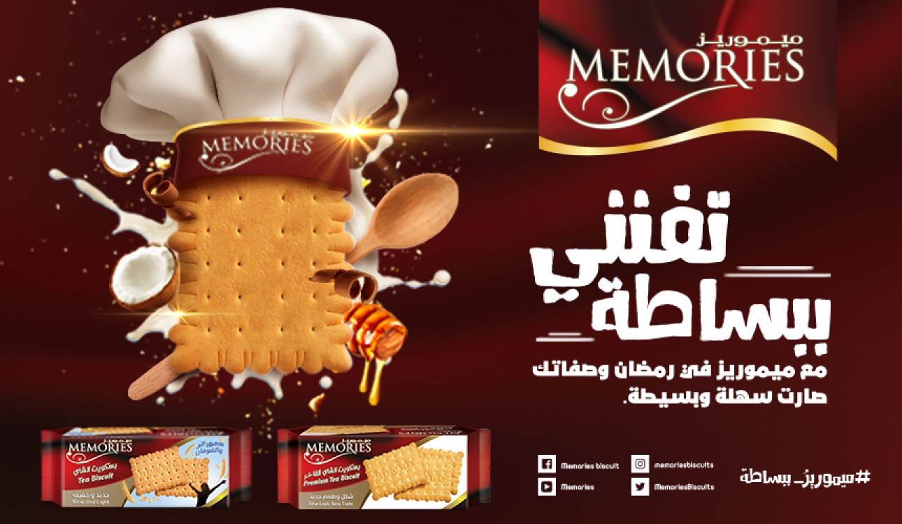 منتجات ميموريز ستصنع لكِ الفرق في المطبخ